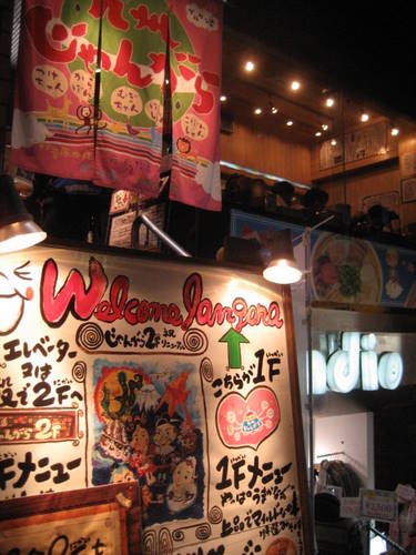 jangara_db2c9f18-6998-42c9-96a1-bd9c302c0cac